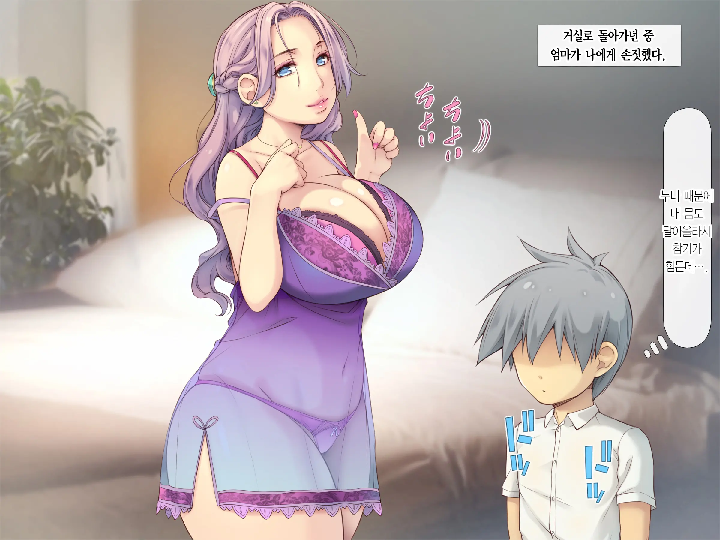 Pokopoko Haramase Kazoku Harem ~Haha Ane Imouto Musume-Tachi To Pakopako Seikatsu~ | 순풍순풍 임신하는 가족 하렘 ~엄마 누나 여동생 딸과 함께 떡치는 생활~